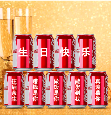 企业可乐定制结婚生日礼物 可乐罐装订制刻字 定制公司会议纪念品