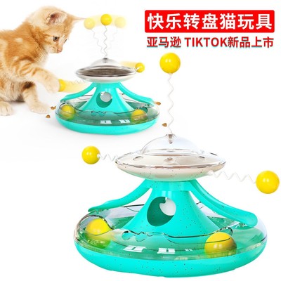 猫咪玩具逗猫棒自嗨解闷转转球玩具互动训练奖励益智漏食器宠物用