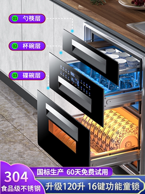 好太太消毒柜家用嵌入式120L大容量三层厨房小型碗筷高温消毒碗柜