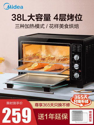 美的电烤箱家用小型全自动烘焙多功能38L大容量台式蛋糕烤箱