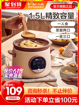 小熊电炖锅家用炖盅紫砂锅陶瓷煲汤养生插电全自动小型熬煮粥神器