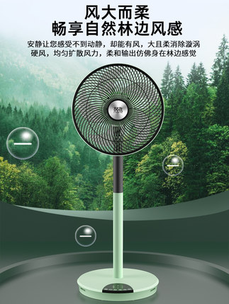 林边空气循环扇家用静音落地扇台立式空气对流直流变频空调电风扇