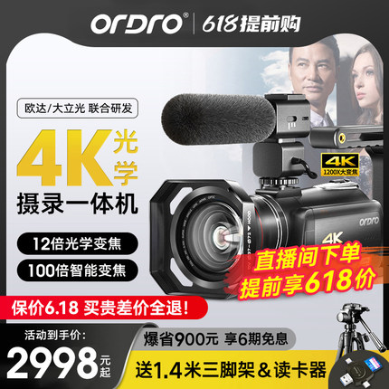 台湾欧达AC5数码摄像机4K高清专业12倍光变5轴防抖旅游家用摄录DV