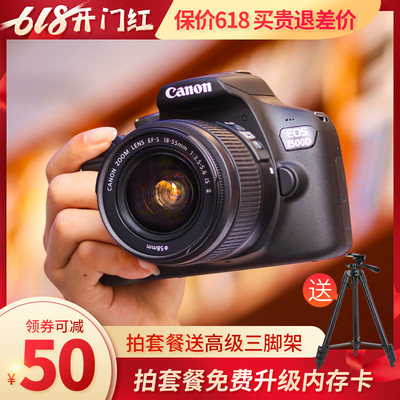 Canon/佳能 EOS 1500D 1300D 入门级单反学生照相机 数码高清旅游