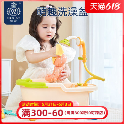 英国纳奇仿真宝宝洗澡盆女孩戏水玩具电动喷水套装六一儿童节礼物
