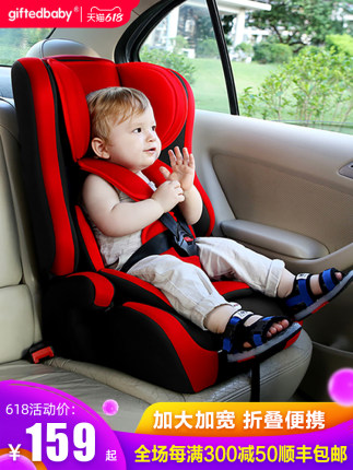 儿童安全座椅汽车用9个月-12岁婴儿宝宝小孩车载简易便携式0-4档
