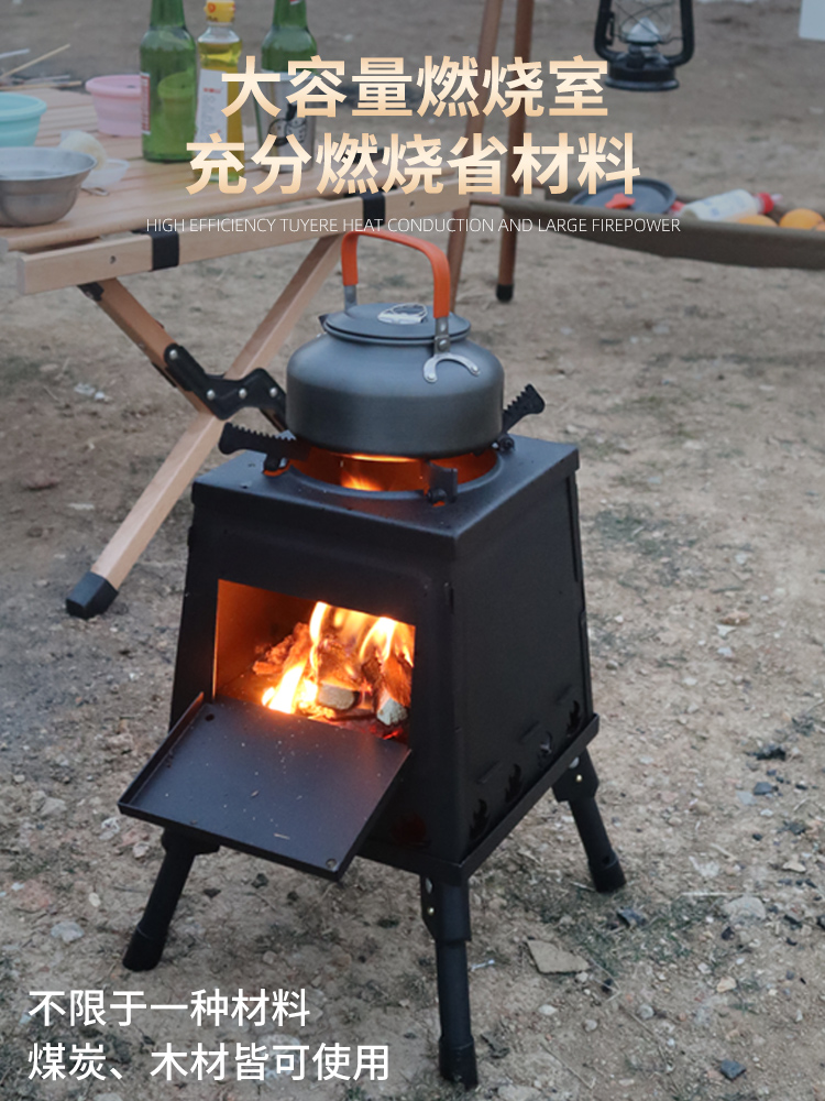 户外炉具柴火炉小型露营炉子便携式野炊装备网红野外野餐烧水炊具
