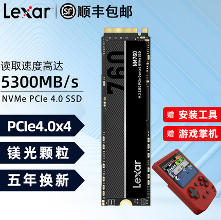 Lexar雷克沙NM760 M.2固态硬盘1TB台式机SSD笔记本512G固态PCIe4.0 Nvme高速储存ps5扩展硬盘